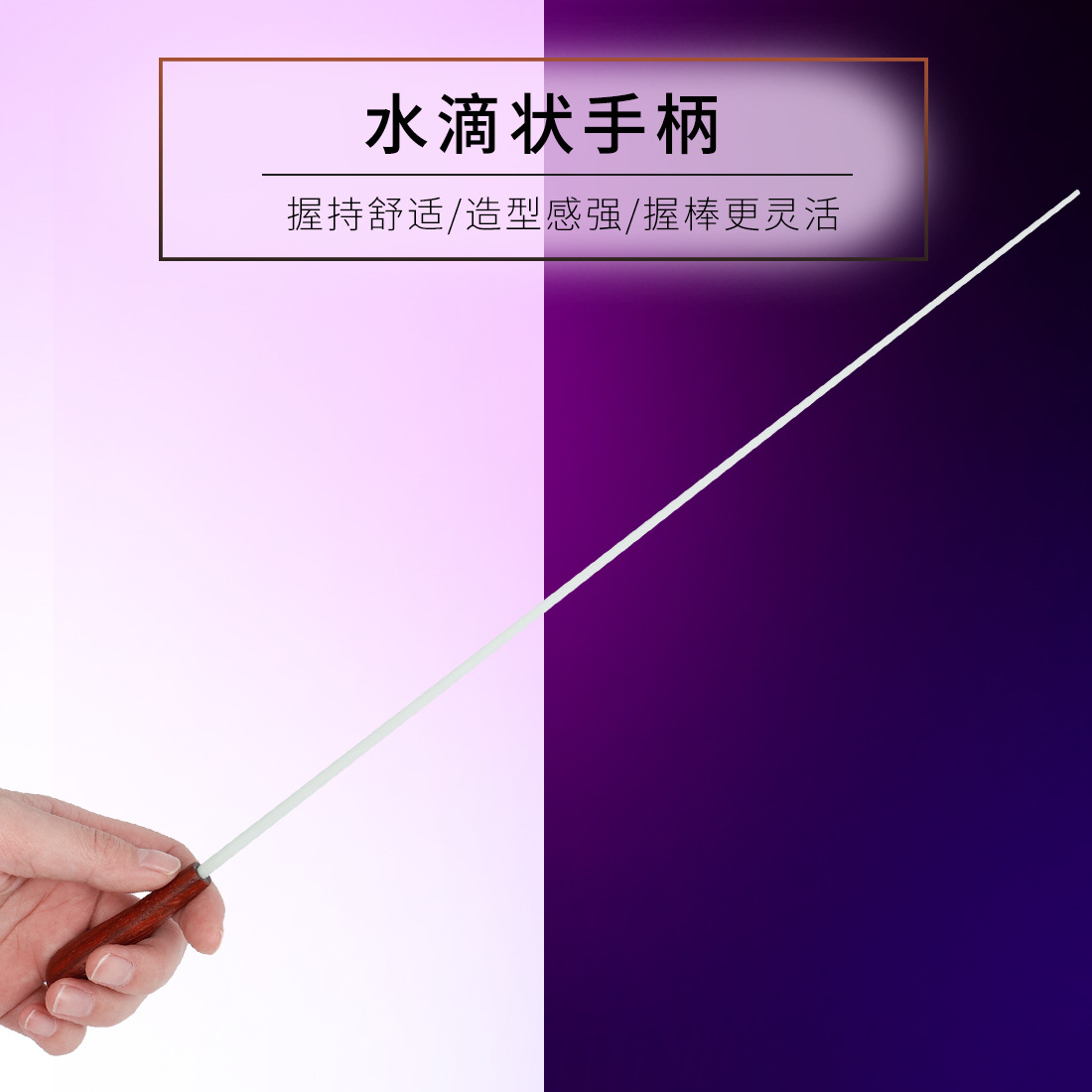 红木手柄乐器指挥棒音乐会指挥令音乐指挥棒舞台表演专业指示棒详情7