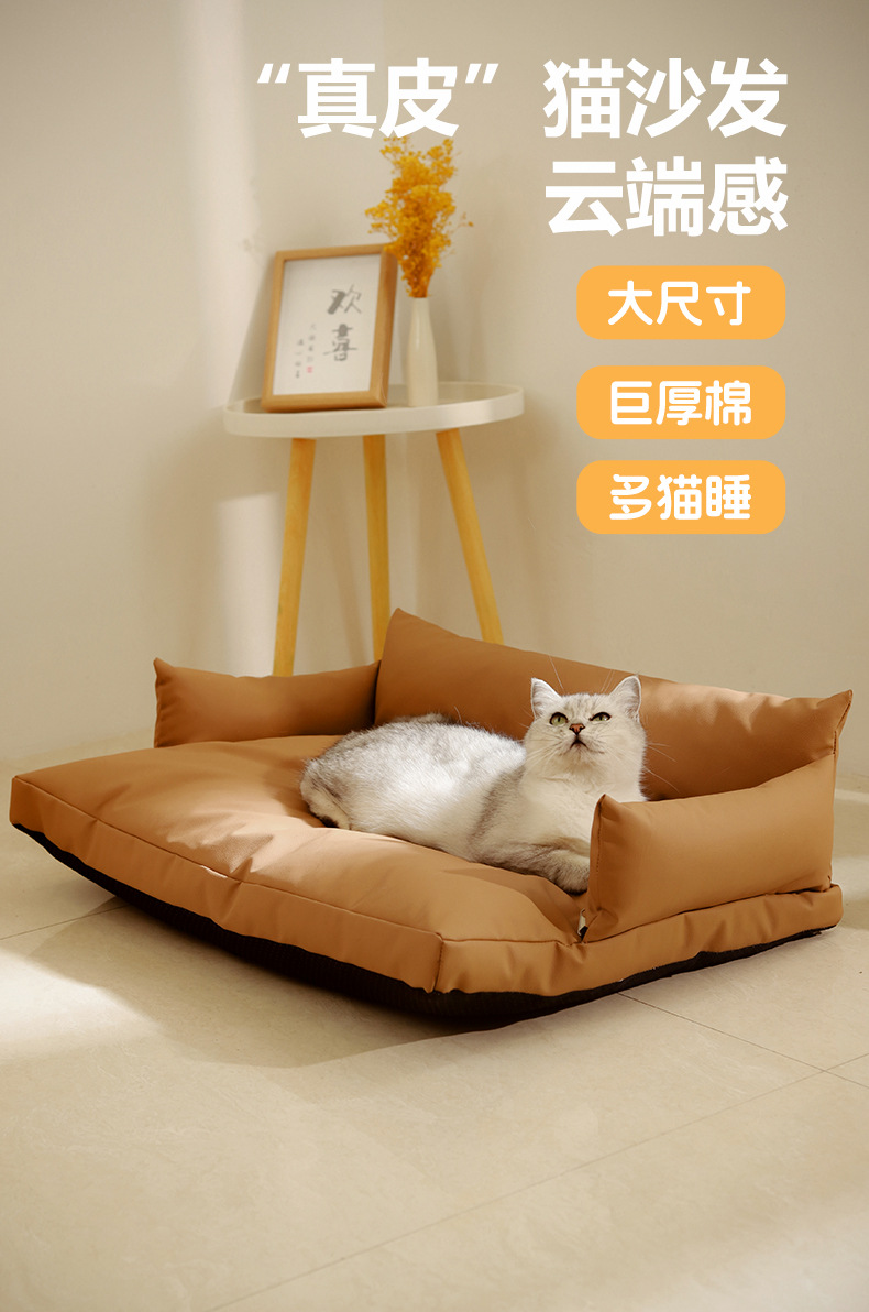 猫窝猫沙发一体猫抓真皮革抓不烂可拆洗不粘毛猫咪狗狗睡垫狗窝详情1