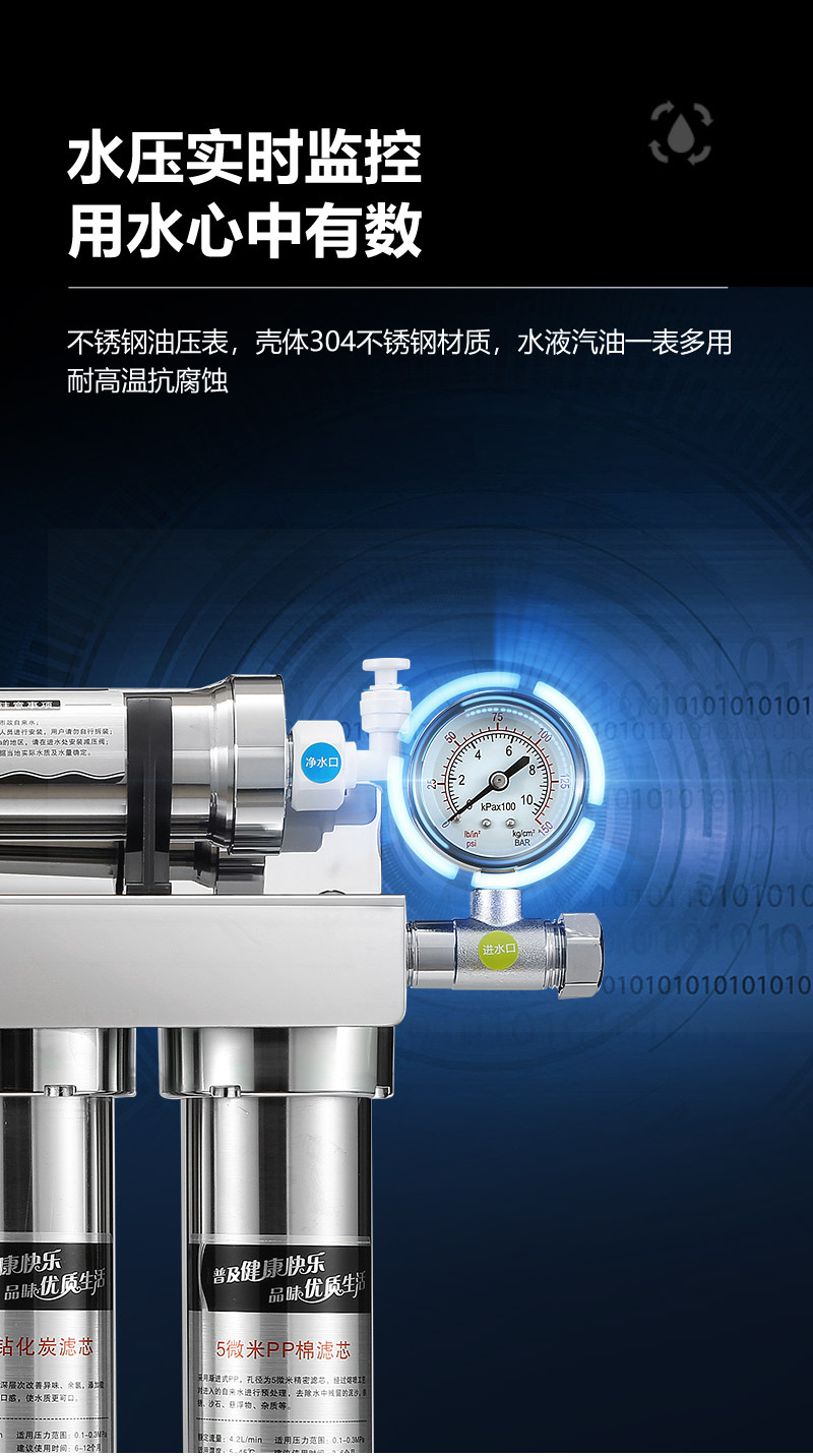 净水器家用直饮超滤净水机厨房不锈钢自来水龙头过滤器Stainless steel kitchen filter详情14