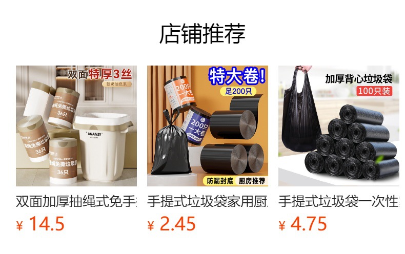 Thickened household garbage bags that are not easy to break, thick hand-held plastic bags, large black garbage bags for kitchen and bathroom pic 4