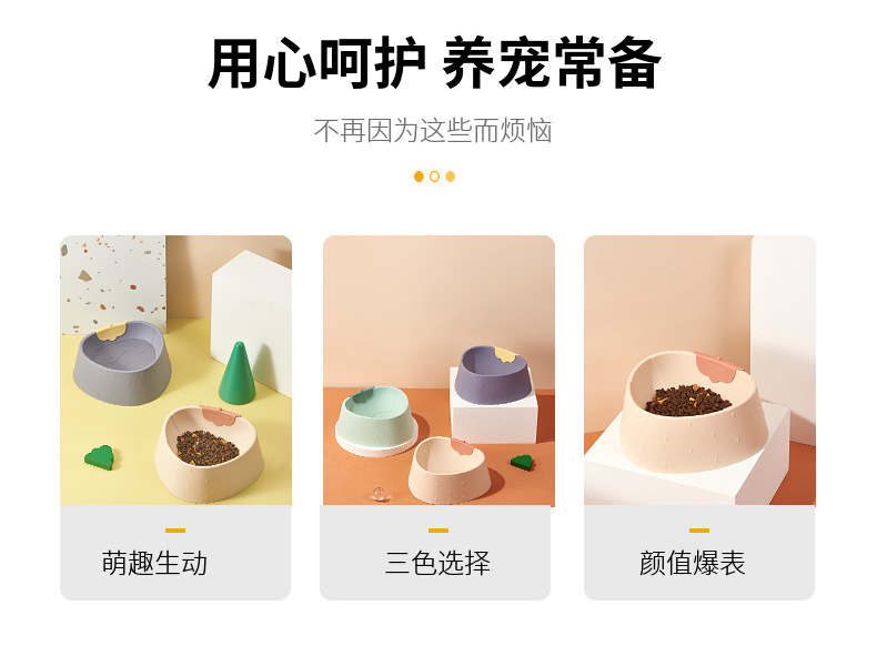 2021新款萌趣可爱宠物碗 草莓宠物碗 设计猫碗狗碗详情2