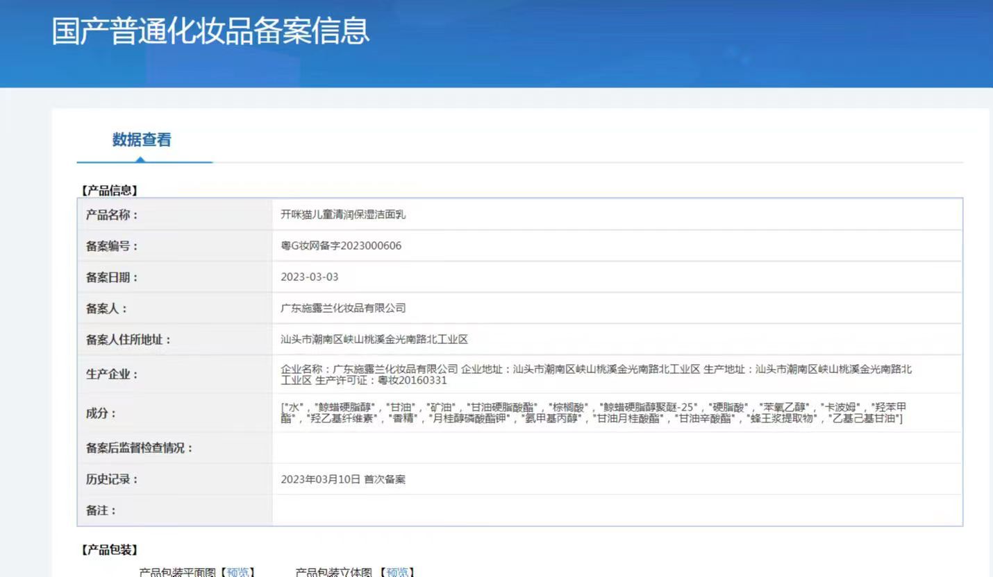儿童洗发水专用品牌批发洗发水沐浴露二合一宝宝身体乳面霜洗面奶一件代发摆地摊详情26