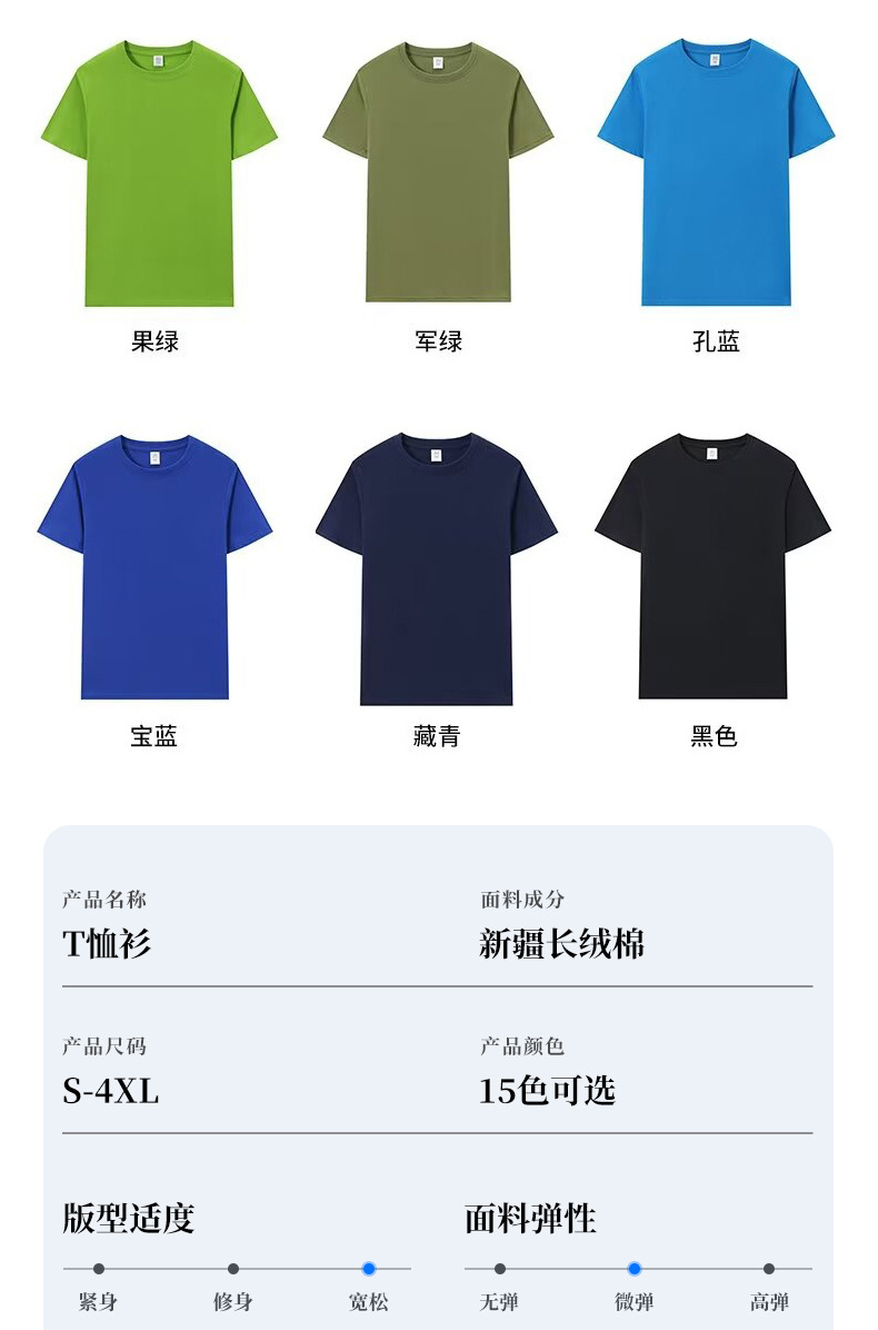 跑量纯棉T恤定制印logo刺绣班服广告衫圆领短袖工服文化衫打底衫详情13