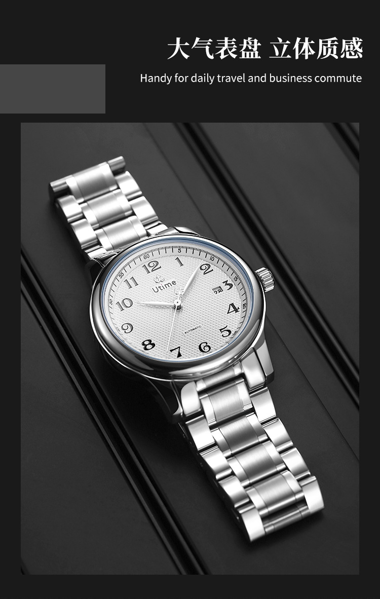 Utime机械手表男全自动腕表商务高档品牌男士手表钢带透底手表男详情16