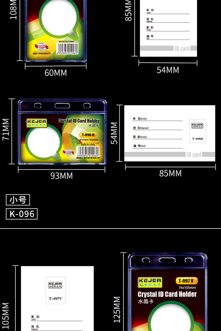 科记双面透明柔软卡套胸卡工牌工作证公交卡胸牌饭卡保护套工作牌详情2