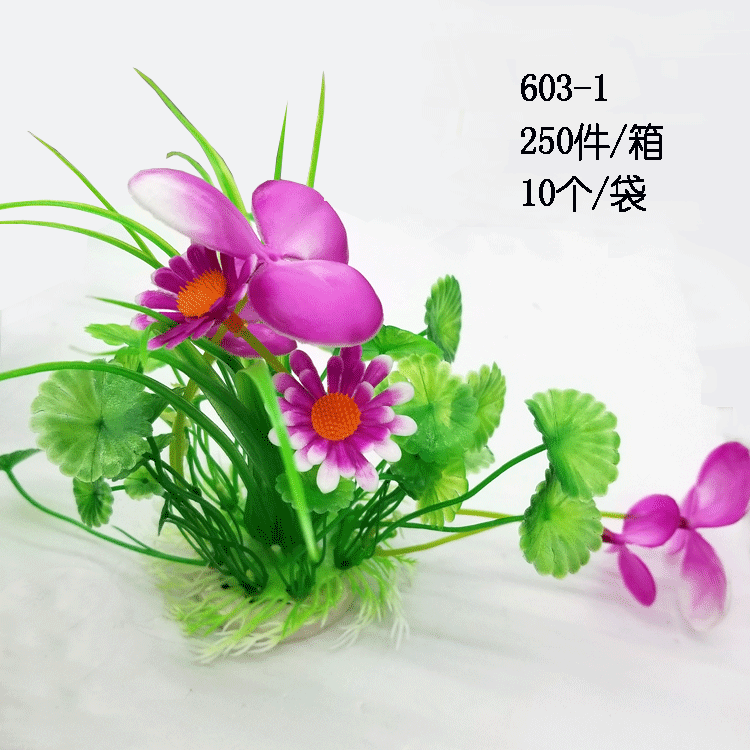 水族仿真水草植物 水族箱装饰品仿真海草造景 仿真假花装饰详情28