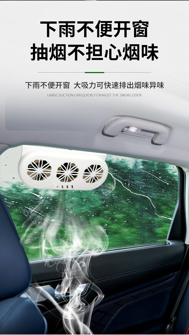 太阳能车载排风扇新款usb接口汽车风扇夏季车内降温器空气循环器详情10