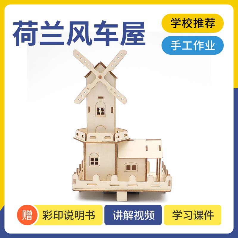 儿童益智拼装小教具七彩灯发光小屋diy小房子stem教育科技小制作详情7