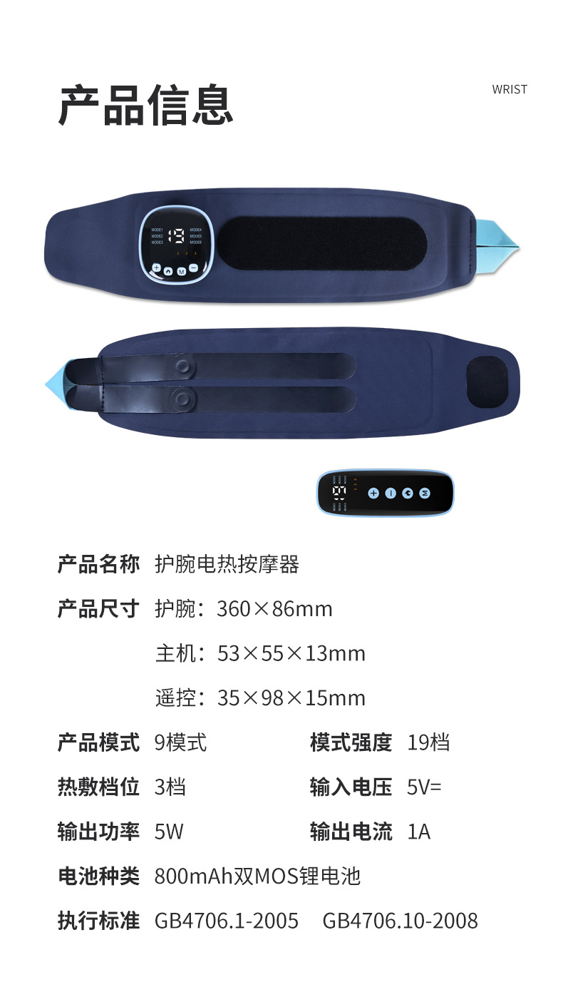 护腕按摩_14.jpg
