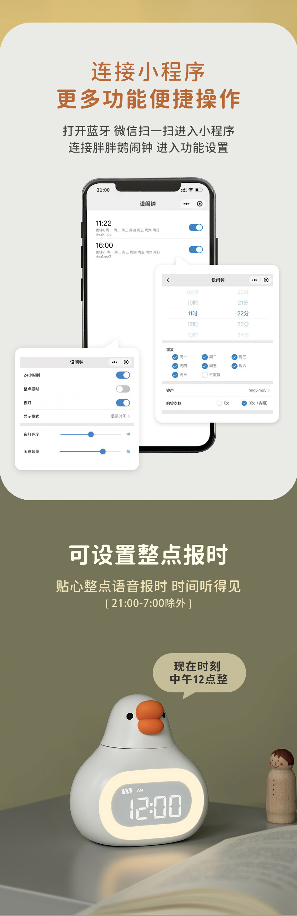 胖胖鹅 夜灯闹钟可爱卡通儿童学生电子充电智能闹钟详情3