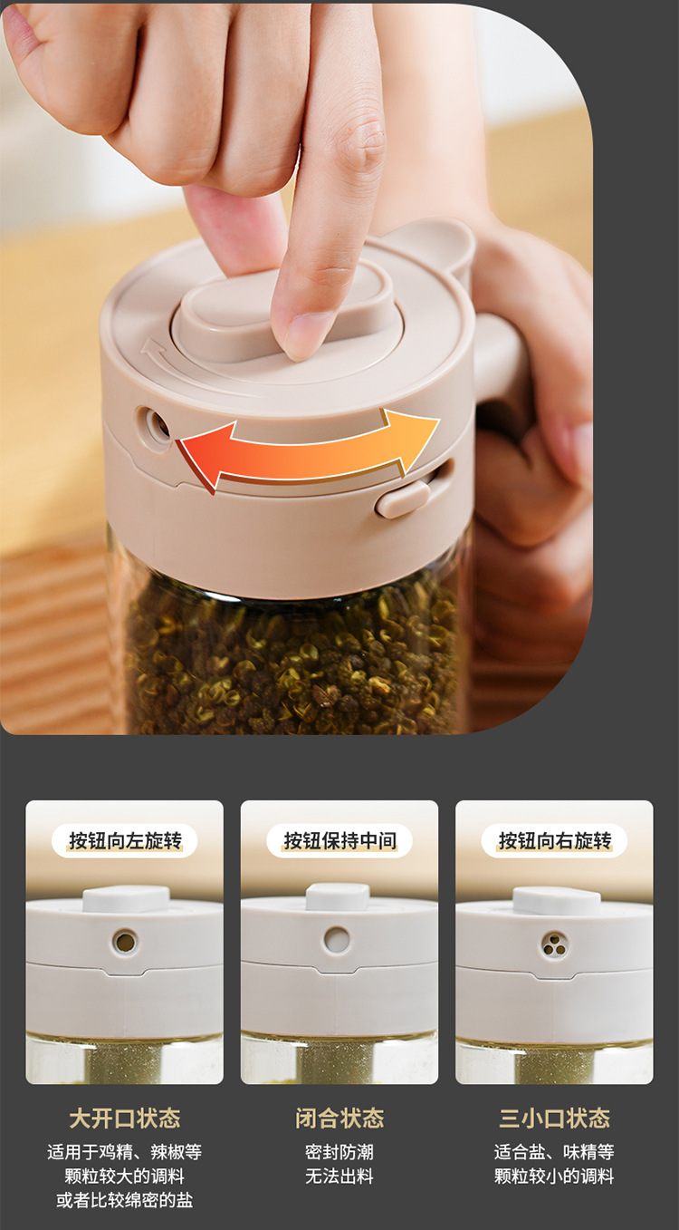 高端调料盒家用厨房调理罐佐料罐盐味精收纳盒撒调料密封防潮瓶罐详情21