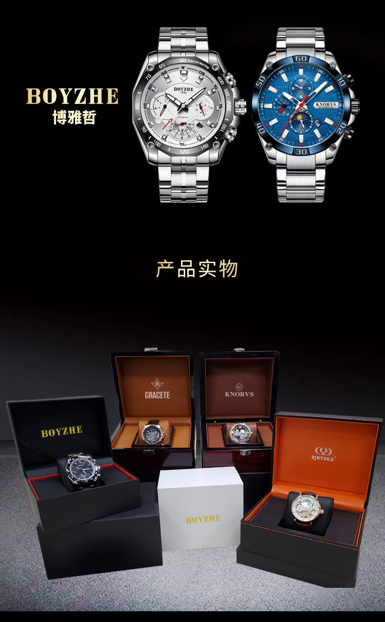 博雅哲031详情页_13