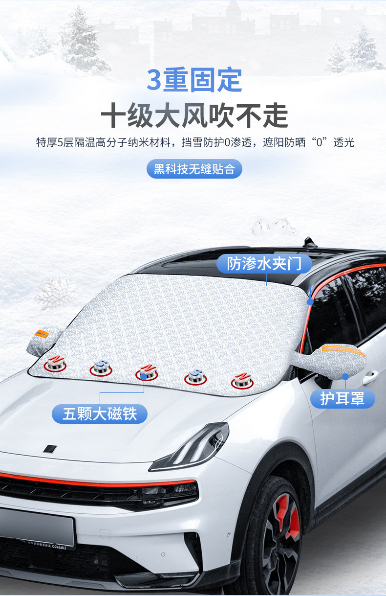 Car anti-freezing, snow cover, windproof car cover, front windshield frost shield, winter products bestsellers, sun visor pic 32