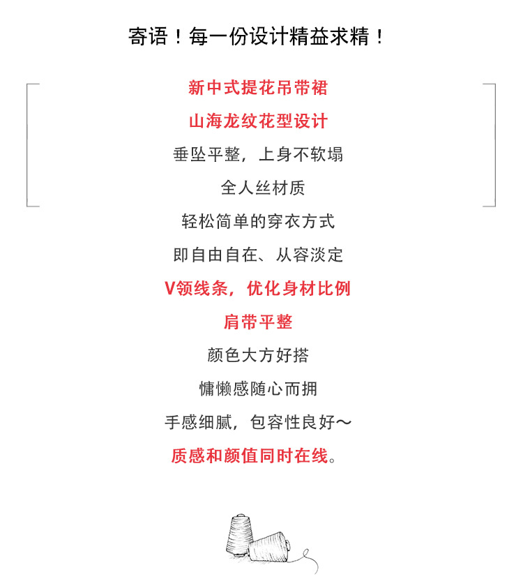 2025春夏新中式提花吊带裙山海龙纹花型时尚设计感v领垂感连衣裙详情4