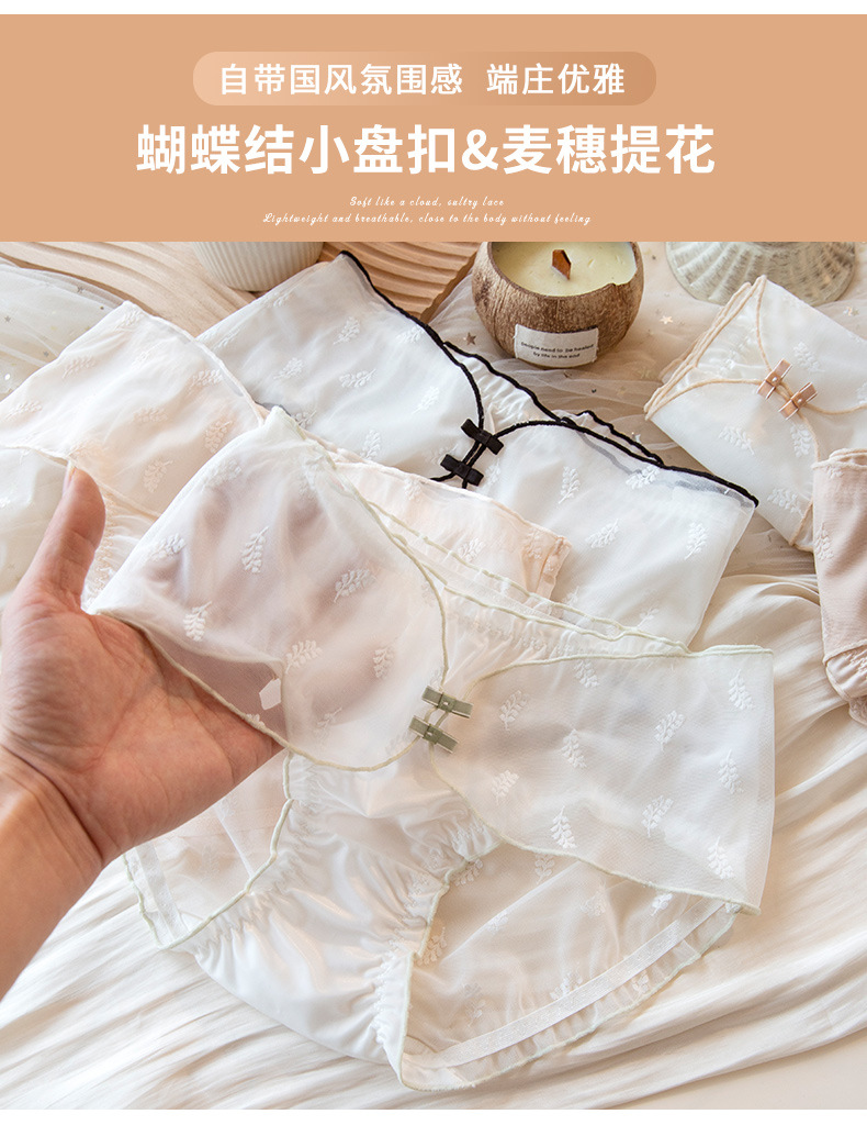 美宅内裤女士中式国风冰丝蕾丝三角裤性感御姐纯欲风女生裤头新款详情11