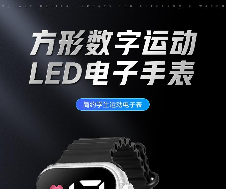 2024新品电镀韩版 LED学生电子表 方形按键彩灯男女情侣运动手表详情1
