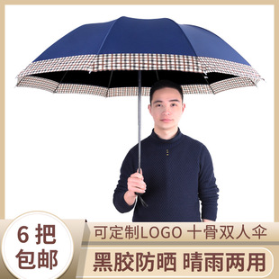 男士大号双人商务折叠雨伞黑胶遮阳广告太阳伞三折晴雨伞批发定制详情6