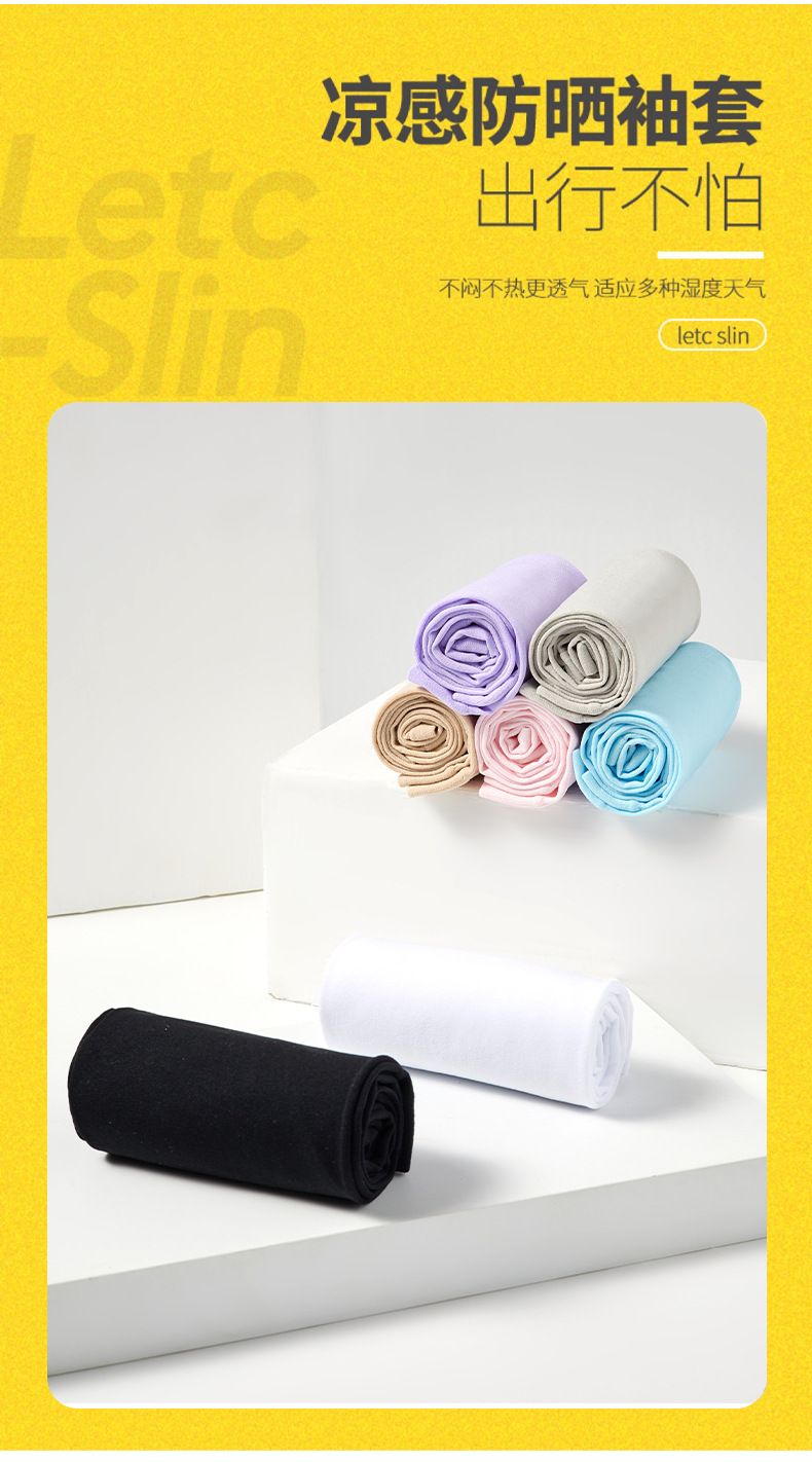 冰袖冰丝袖防晒袖套女夏季防紫外线冰爽男护臂套袖开车手套长款详情10