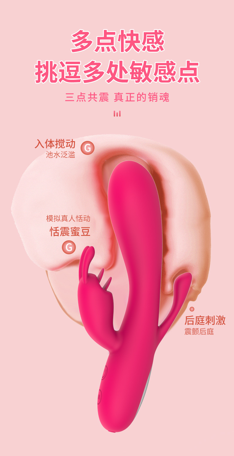 充电av震动棒成人情趣用品兔子振动棒女性按摩性玩具自慰器详情4