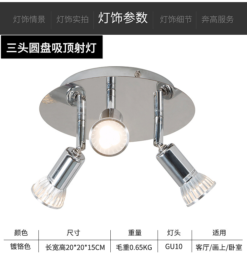 Cross-border gu10 spotlight led ceiling decoration Bright Light Installation 3 adjustable spotlights 9W pic 13