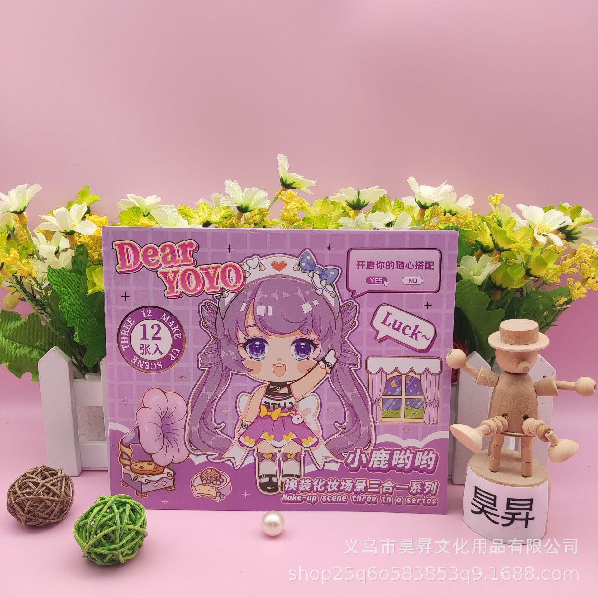 三合一盒装换装贴纸小鹿场景化妆造景贴纸 12入diy手工制作安静书详情4