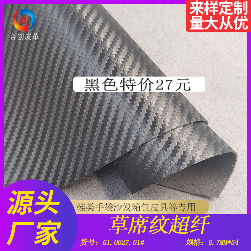 现货1.4多款经典纹路耐磨耐曲折耐寒鞋材汽车座垫超纤皮革面料详情13