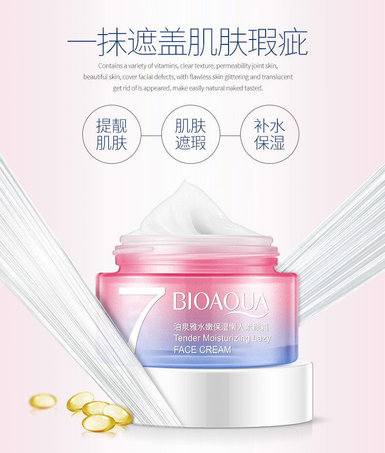 Boquanya Moisturizing V7 Natural Cream Brightening Skin Tone Moisturizing Nourishing Concealer Cream Lazy Person Natural Cream for Export pic 39