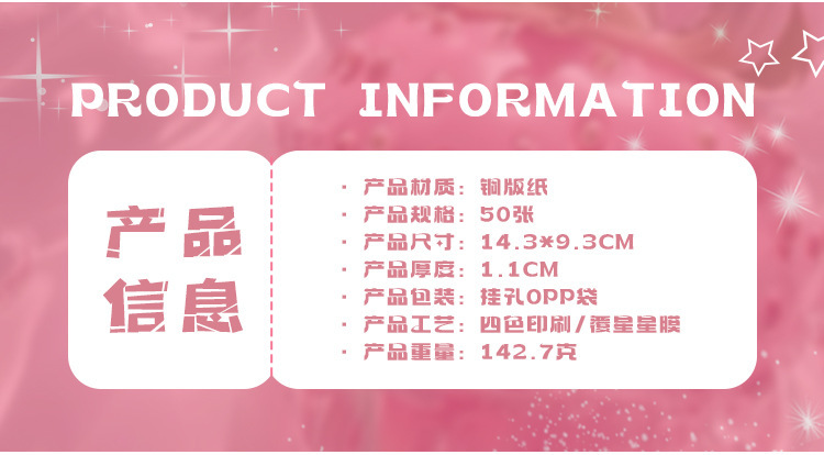 语闲切模贴纸书 漫游未完结系列 盐系古早风素材手帐谷子咕卡拼贴详情2