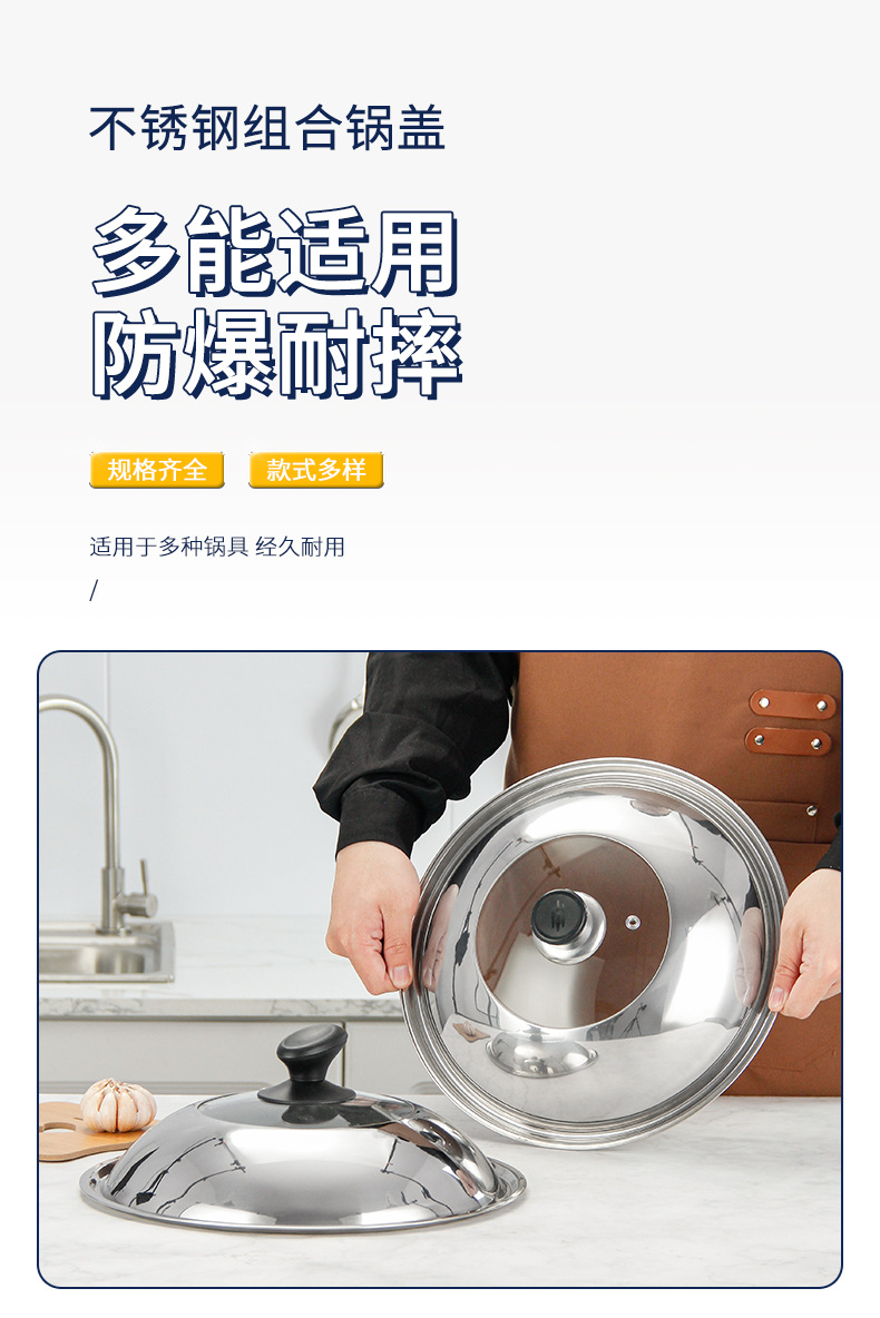 厂家直销不锈钢锅盖钢化玻璃盖透明家用组合锅盖大炒锅盖42cm盖子详情2