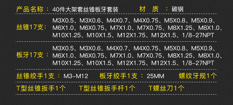 Metric taps and dies 40-piece set, tap and die assembly set, 40PC complete set of taps and dies, 40PC pic 6