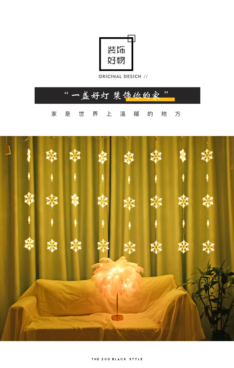 2022新款led灯串雪花窗帘灯圣诞节日灯婚庆房间装饰彩灯厂家批发详情1