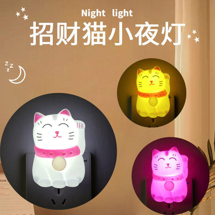 卡通开关大白led小夜灯智能家居插电光控床头灯儿童实用小台灯详情31