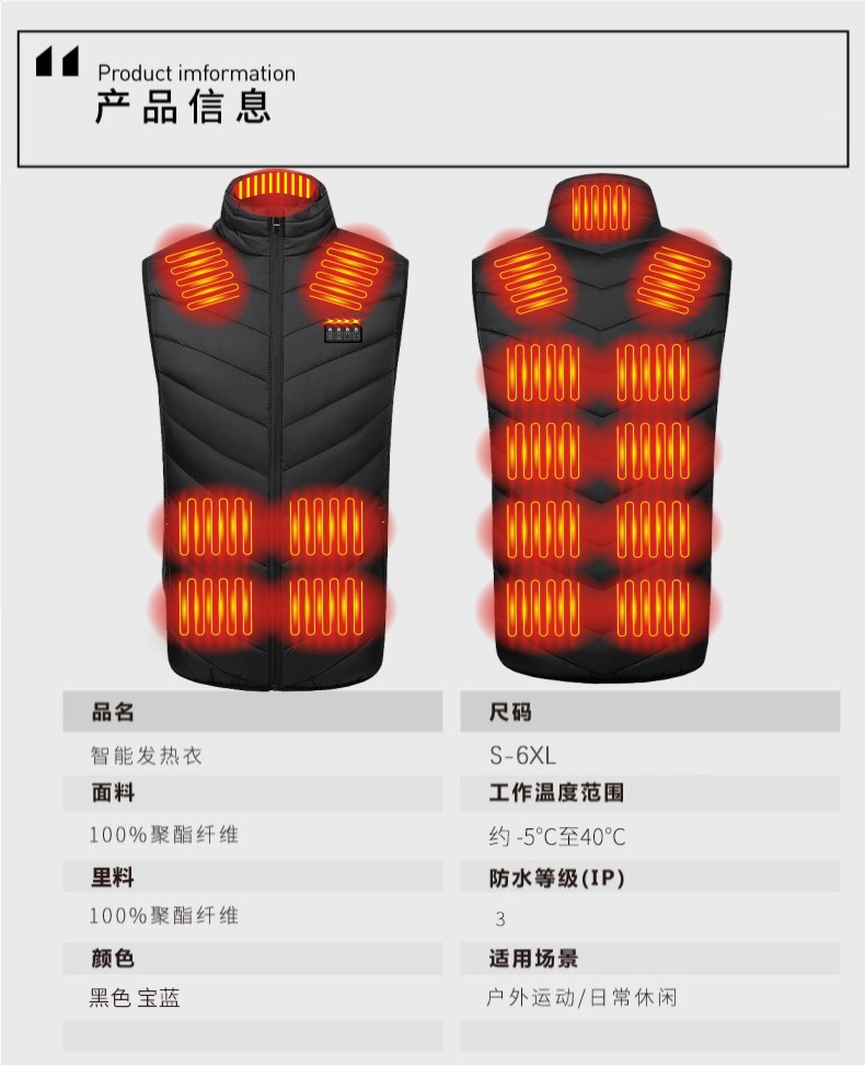 跨境专供冬季新款男立领发热马甲电热棉背心智能恒温发热保暖棉服详情17
