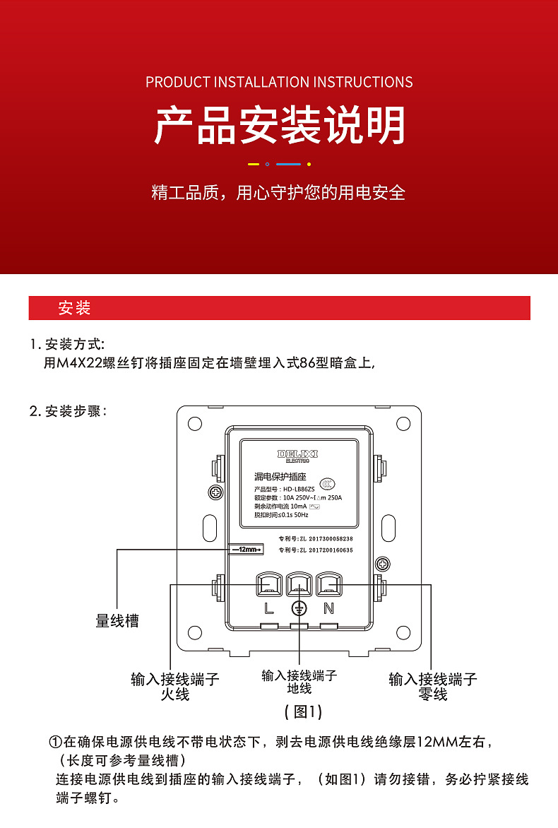 德力西86型家用漏电保护插座五孔10/16A空调热水器热水龙头用10mA详情13