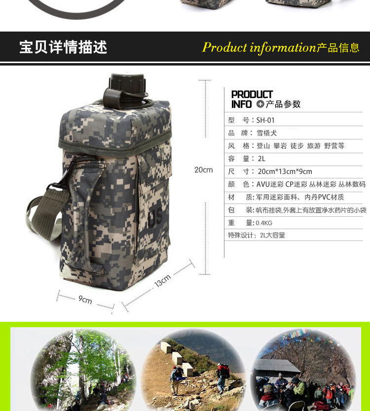 Jungle King新品直销 户外旅游新品多色迷彩水壶 2.0L旅行PVC水壶详情4