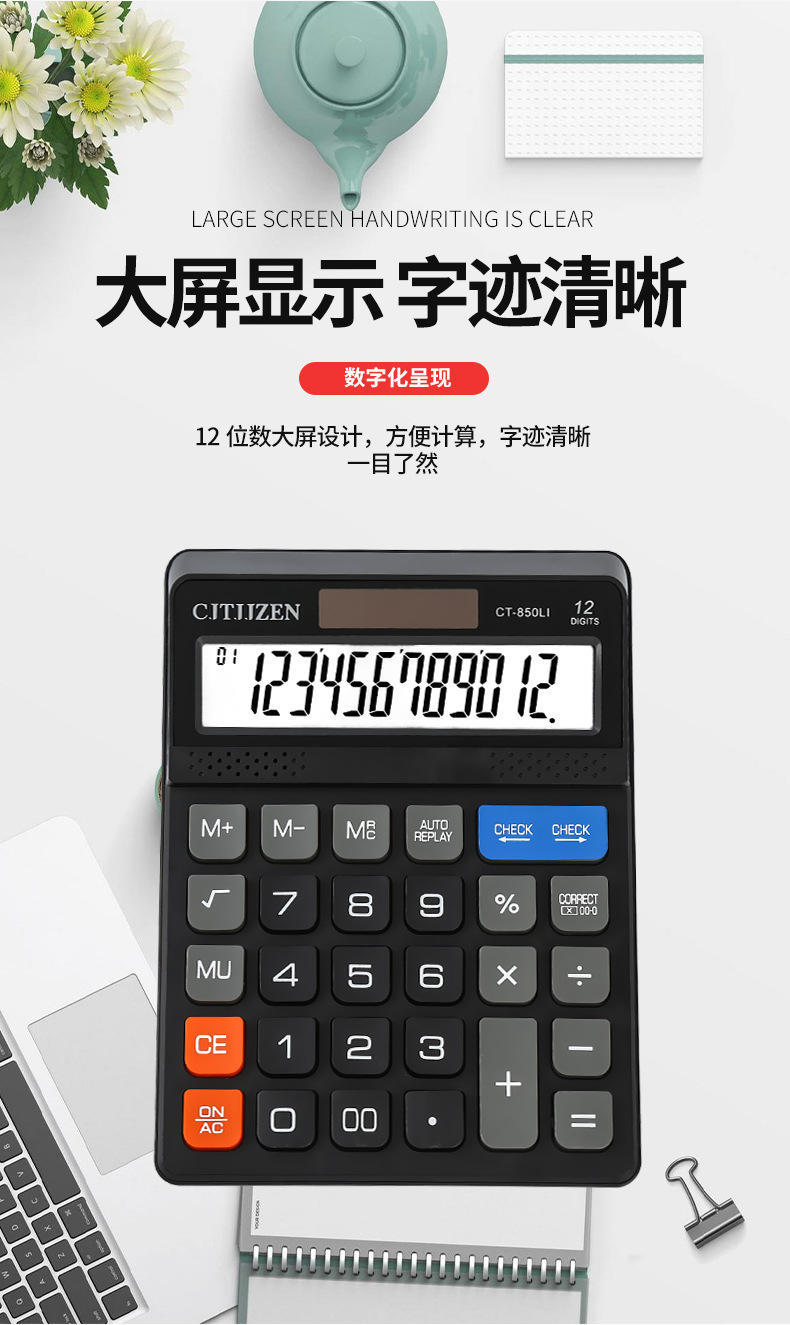Wholesale CT-850Li computer 12-digit accounting, finance, business office, solar dual power calculator pic 3