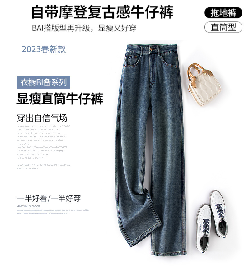 High-waisted straight-leg jeans for women, Spring 2023 new style, loose, slimming, drape, retro and nostalgic, floor-length wide-leg pants pic 5