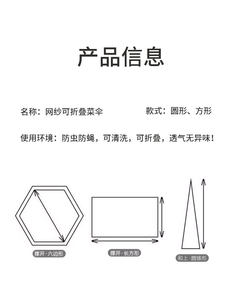 Food cover, foldable table cover for household kitchen, leftover food cover for recreation house, dust-proof and fly-proof, vegetable cover for food pic 10