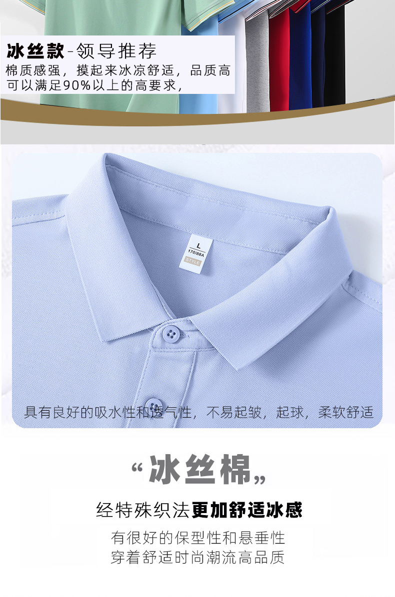 夏季餐饮翻领短袖工作服定制印字男士广告速干POLO衫冰丝工装厂家详情4