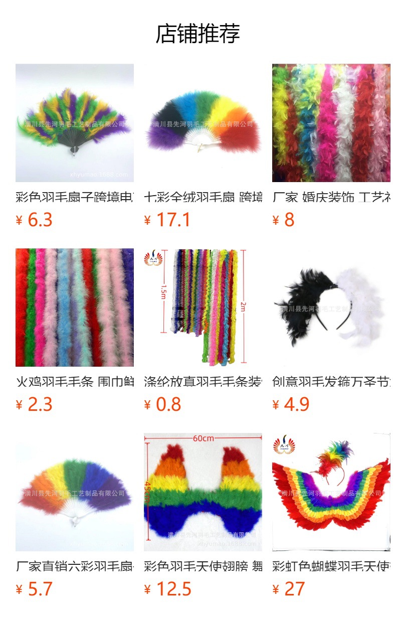 火鸡羽毛条 围巾鲜花束 工艺品圣诞玩具配件 婚庆服饰道具装饰详情34