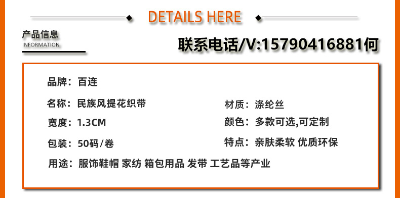 1.3cm树叶民族风金丝提花_02.jpg