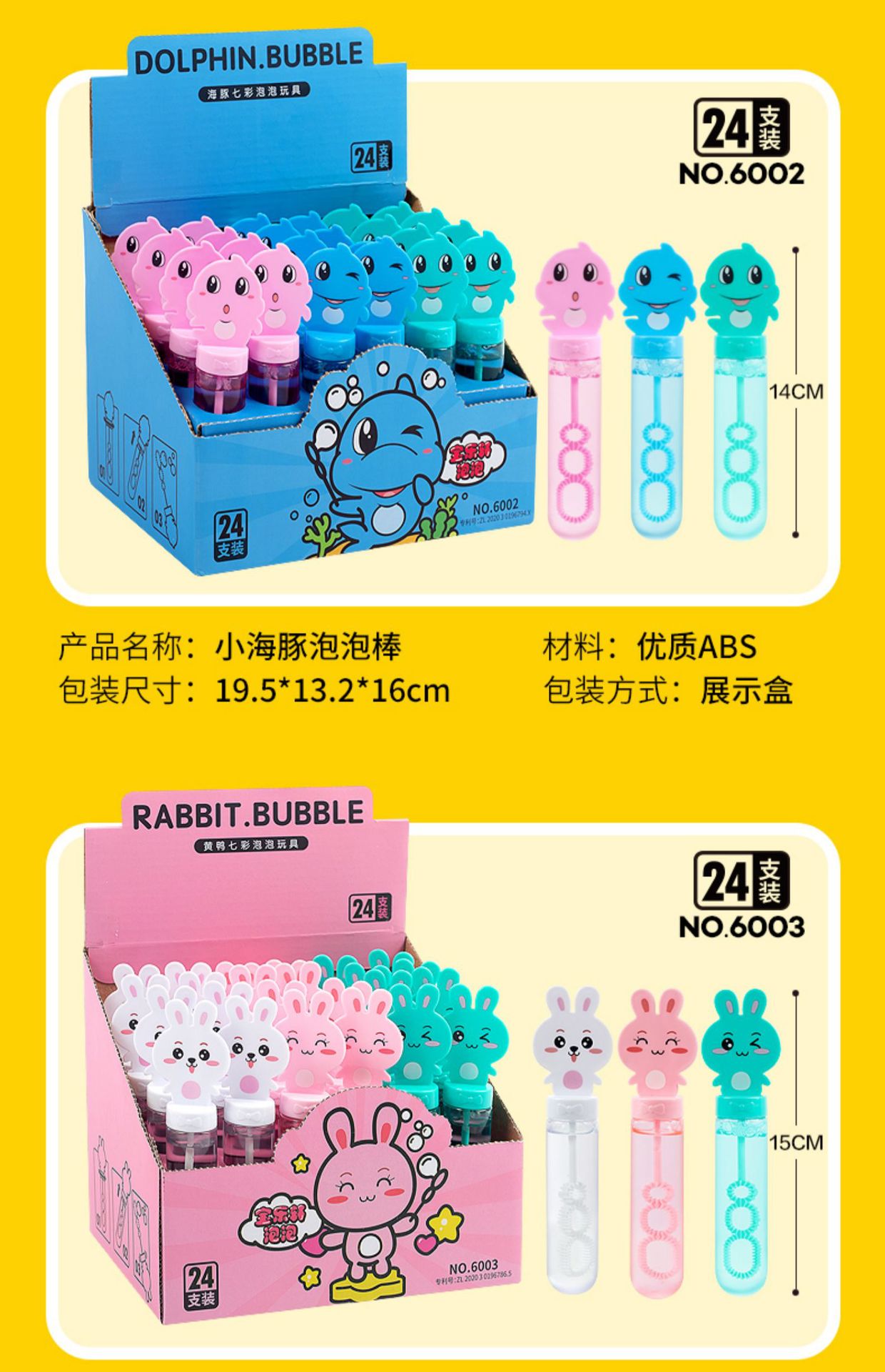 儿童玩具泡泡棒户外互动卡通吹泡泡机女男孩浓缩液泡泡水补充液详情18