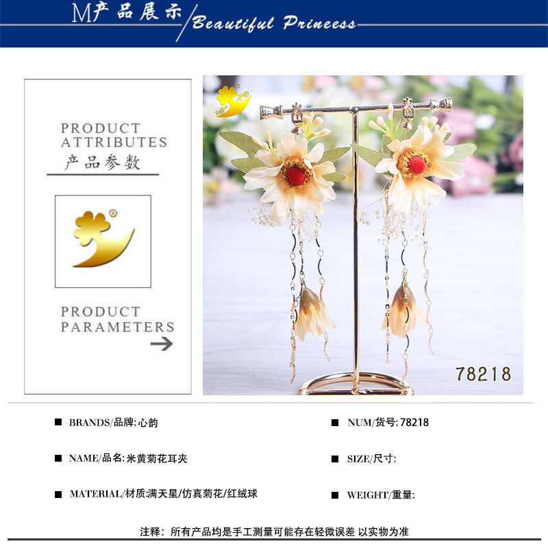 Forest-themed retro wedding accessories, earrings, vacation photography styling design, makeup simulation chrysanthemum and starry sky ear clips pic 10