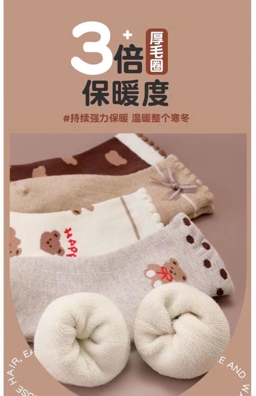 秋冬男女童防寒保暖加绒加厚儿童咖熊宝宝女孩中筒毛巾袜毛圈袜子详情3