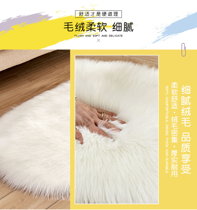 Australian imitation wool carpet, household wool floor mat, oval long plush carpet, coffee table, living room bedroom bedside blanket, bay window mat pic 3