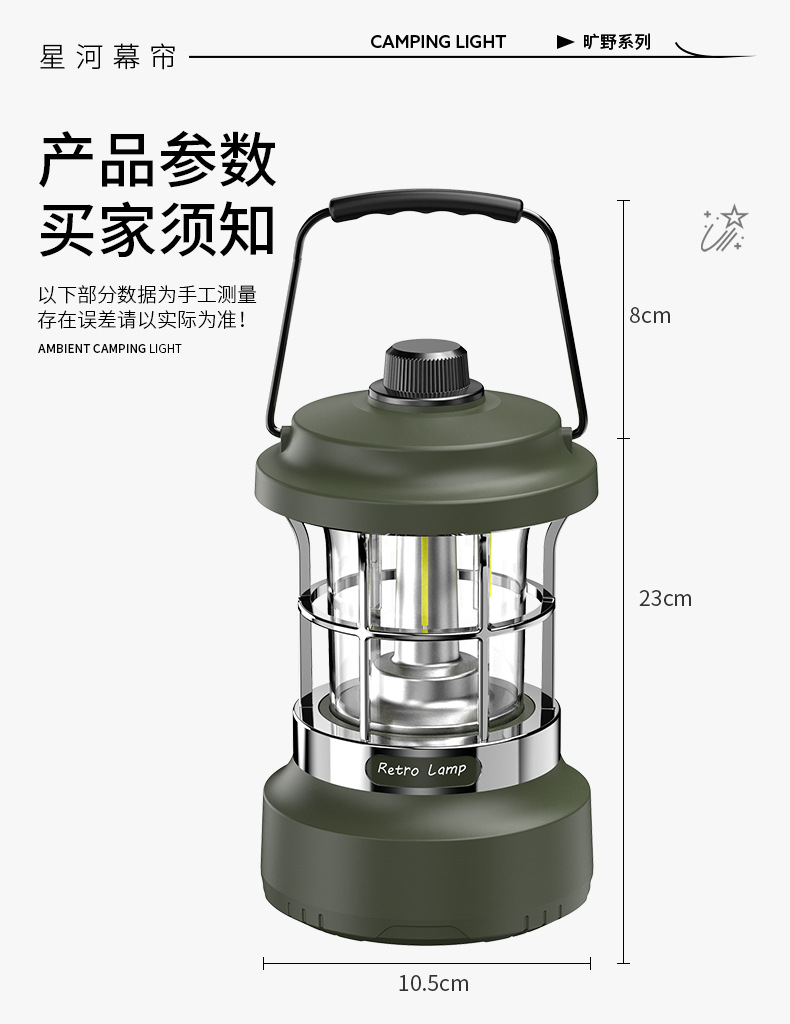 新款复古露营灯手提灯户外照明灯充电帐篷灯营地灯KXK-909详情17