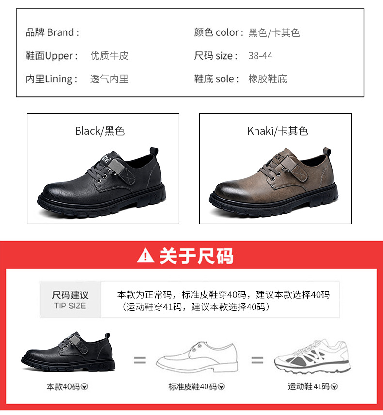 皮鞋男牛皮男鞋2023新款潮鞋低帮软底工装鞋潮流休闲鞋子一件代发详情7