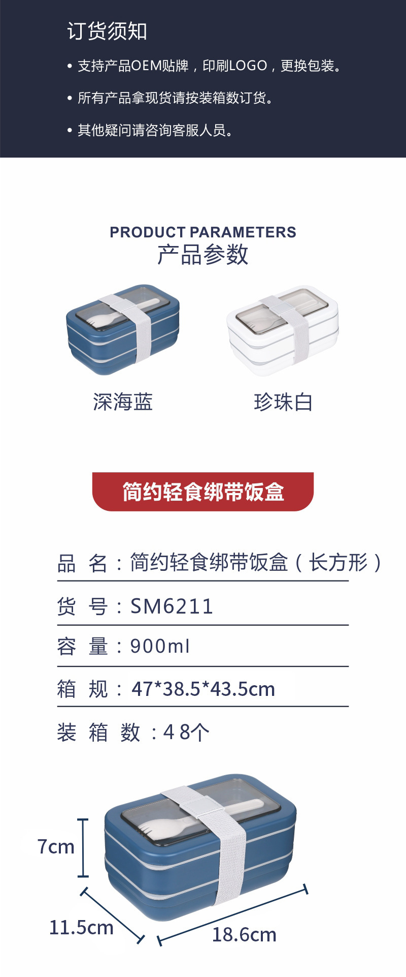 简约轻食绑带饭盒长方形双层午餐盒学生上班族便携便当盒保温餐盒详情3