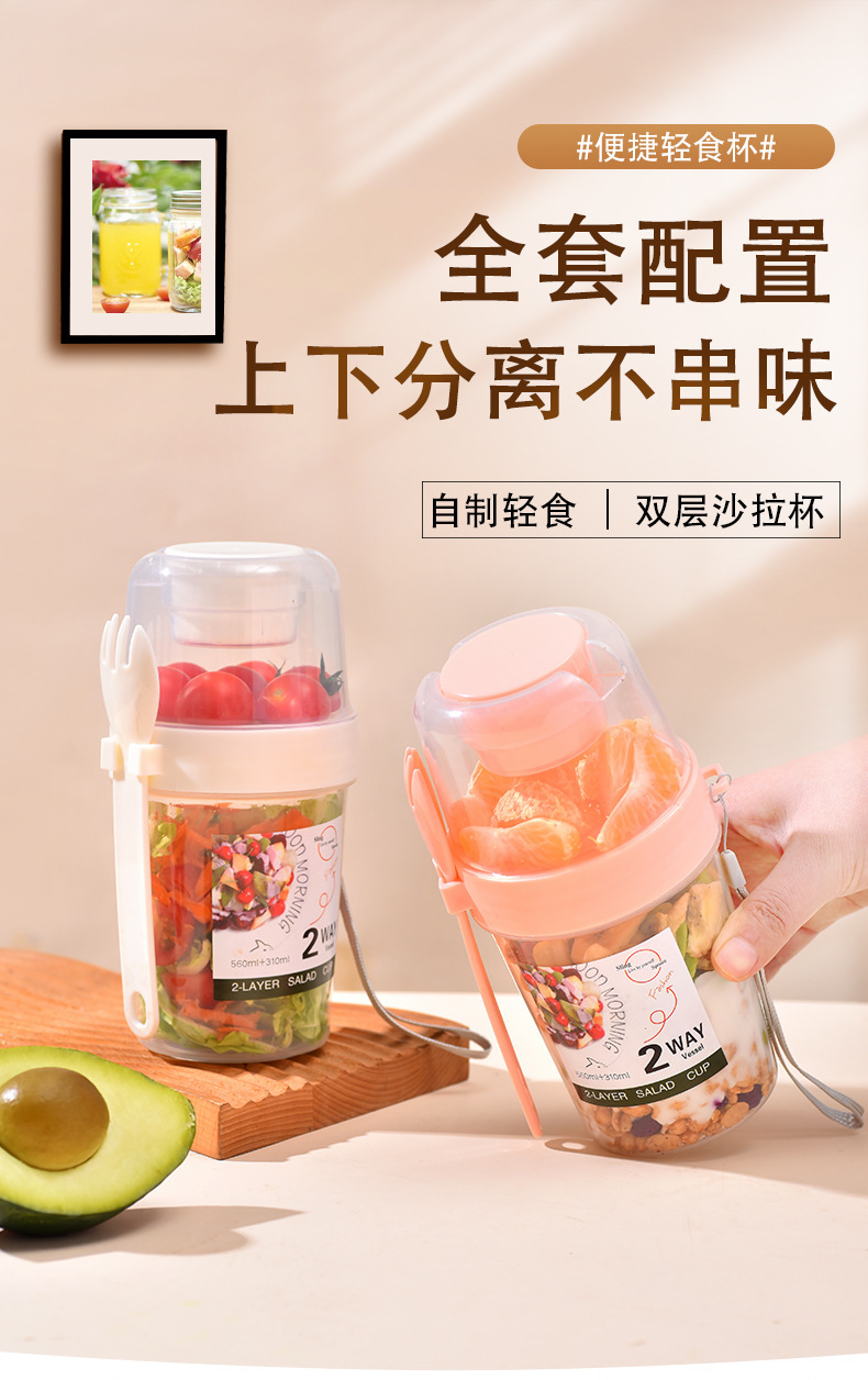 Breakfast salad cup, Mason cup, fat-reducing portable plastic cup, fruit and vegetable cup with fork lid, yogurt slimming cup pic 1