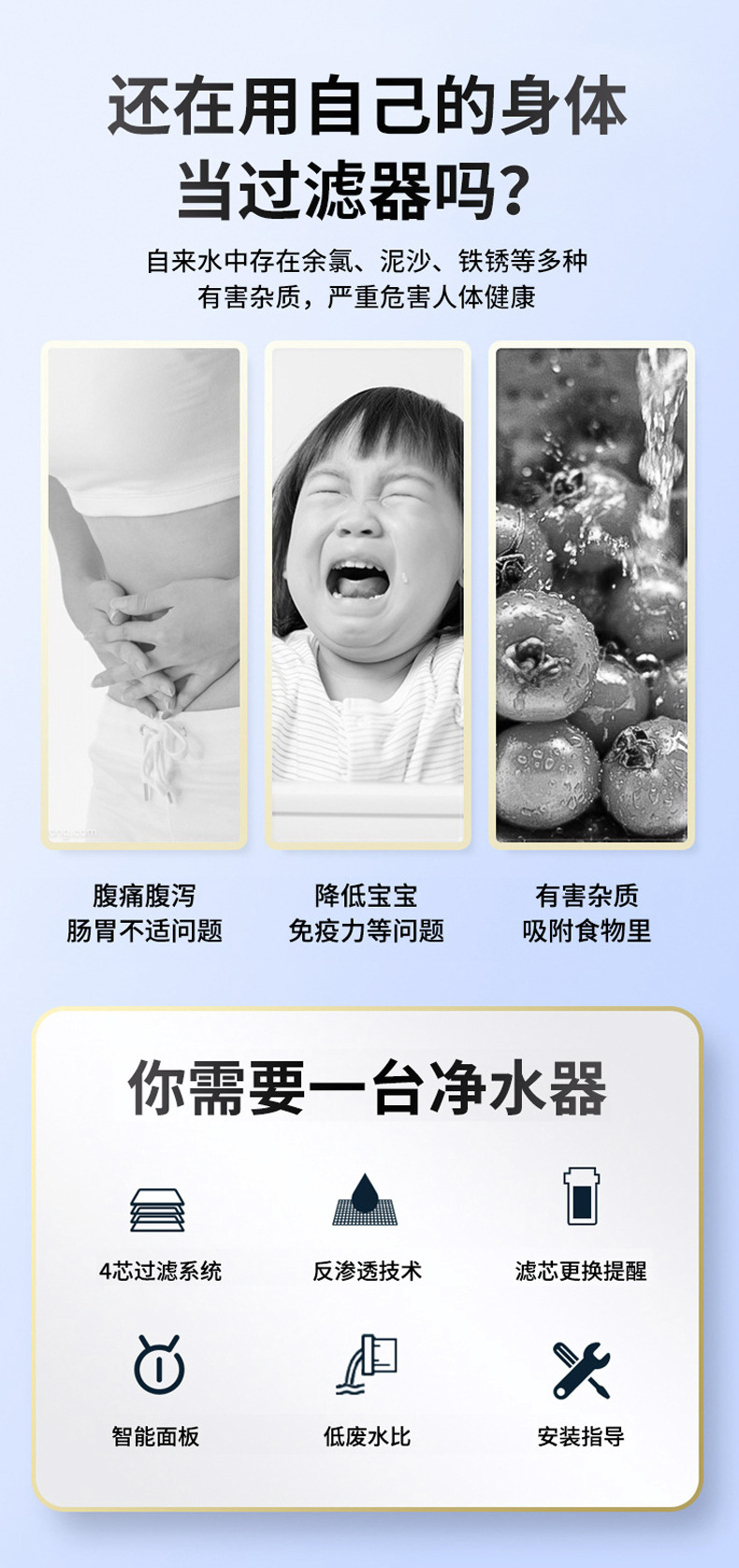 多重过滤净水机 大流量直饮机双出水净水机RO反渗透800G纯水机详情2